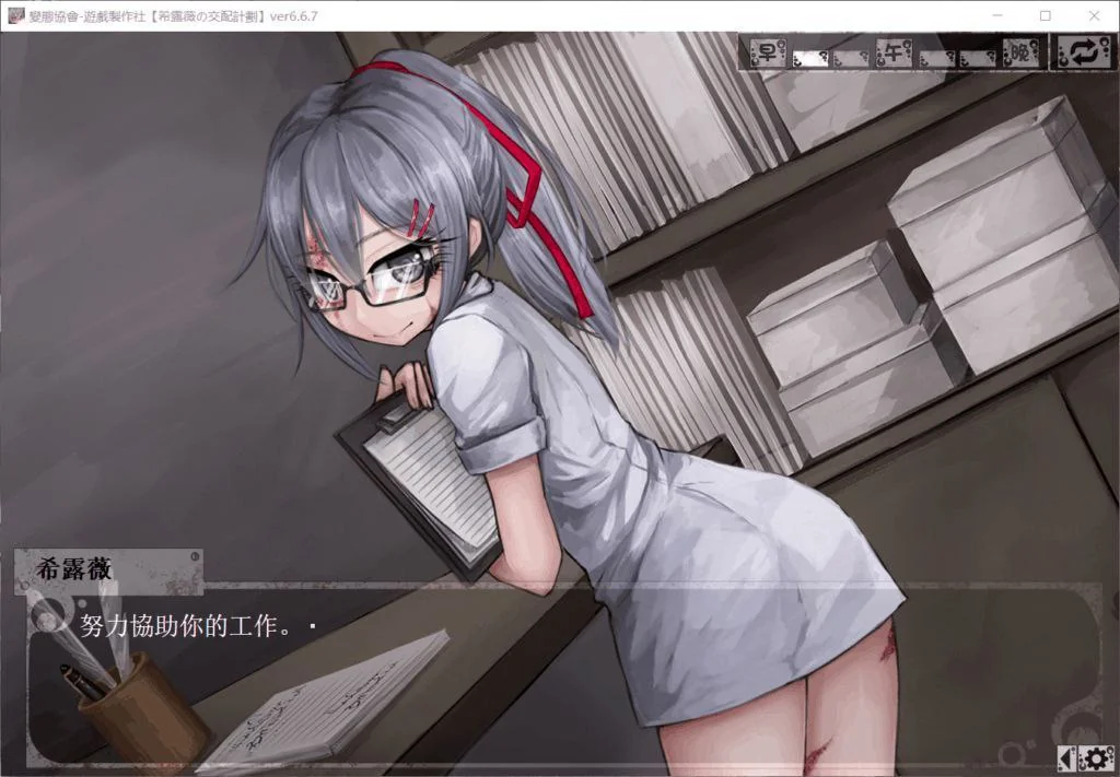 希尔薇游戏封面