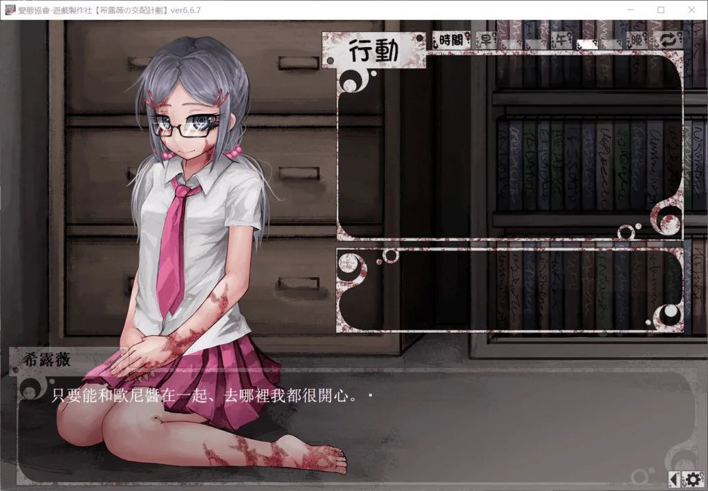 希尔薇游戏截图3