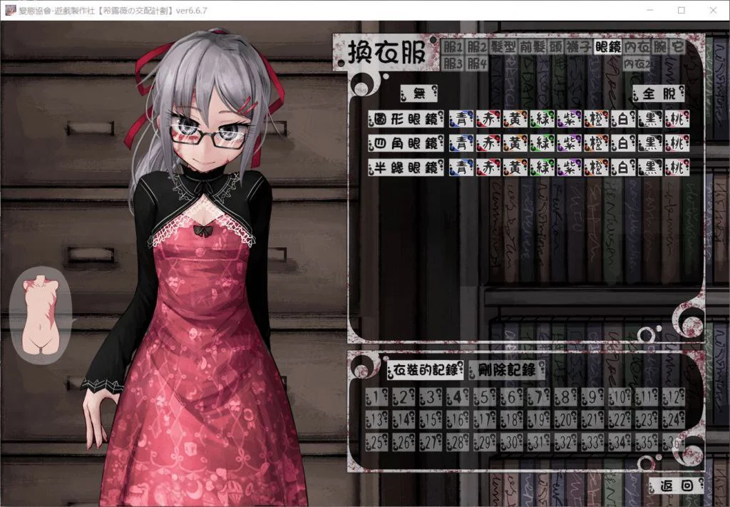 希尔薇游戏截图4